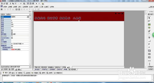 易語言軟件界面設(shè)計 打造直觀高效的應(yīng)用程序界面